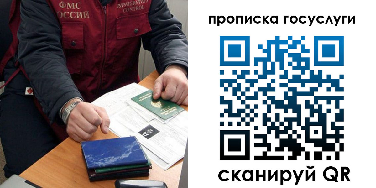 прописка для военкомата в Тюмени