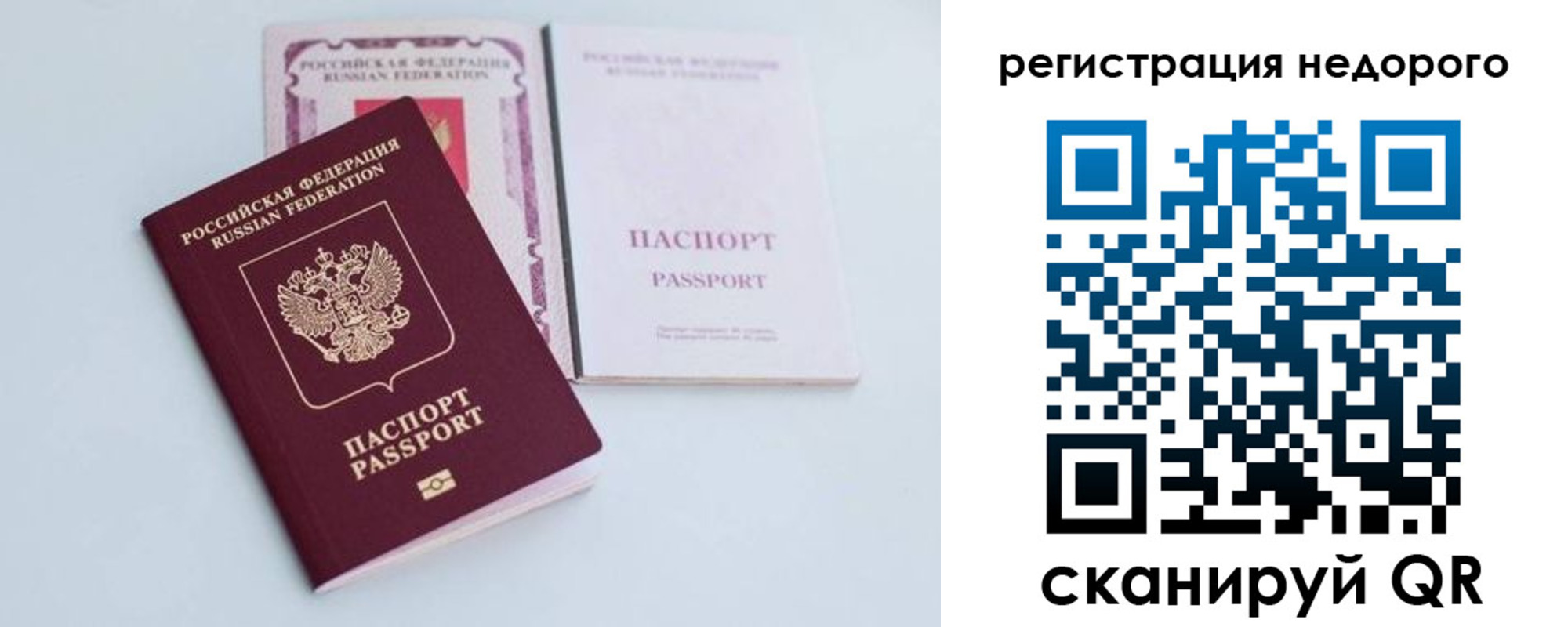 прописка для военкомата в Тюмени