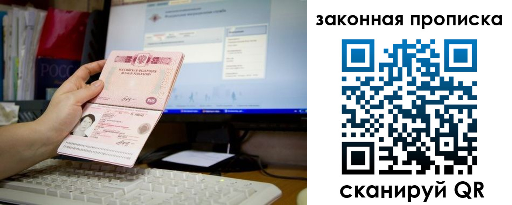 временная регистрация поиск в Тюмени