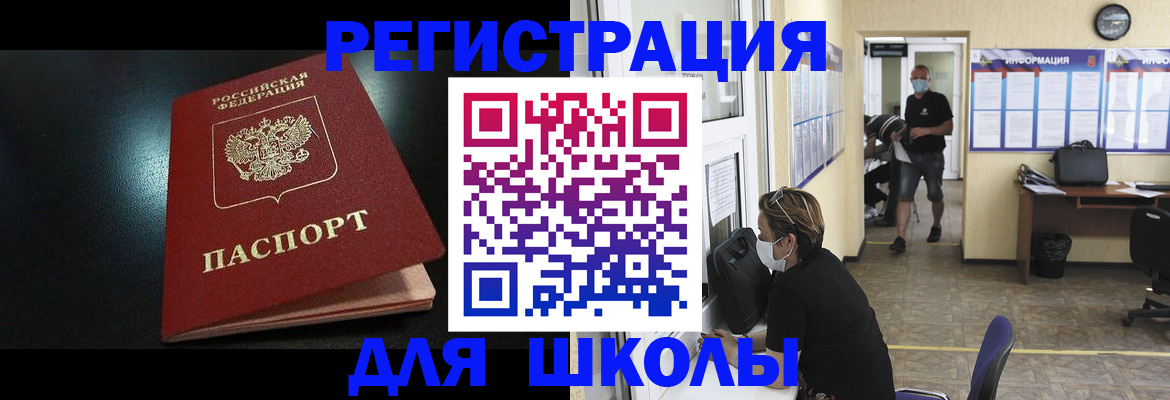 прописка паспорт в Тюмени