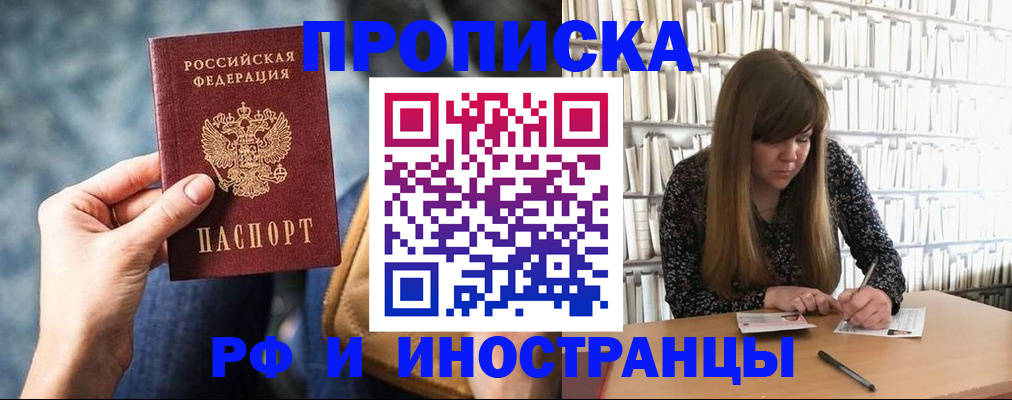 прописка поиск в Тюмени