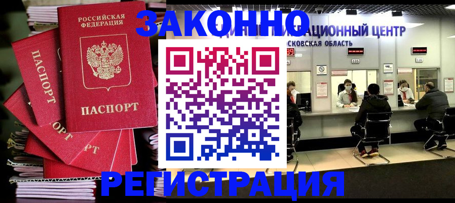 прописка паспорт в Тюмени