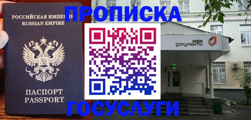 временная регистрация купить в Тюмени