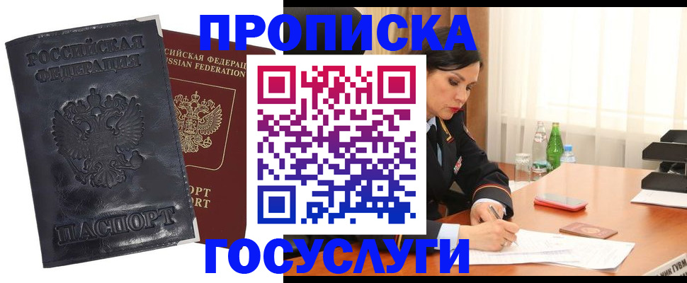 прописка для военкомата в Тюмени