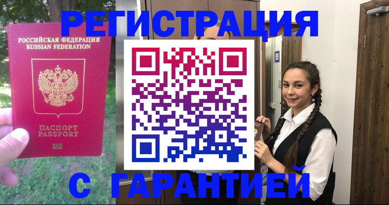 прописка от собственника в Тюмени