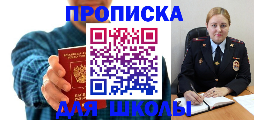 временная регистрация в Тюмени