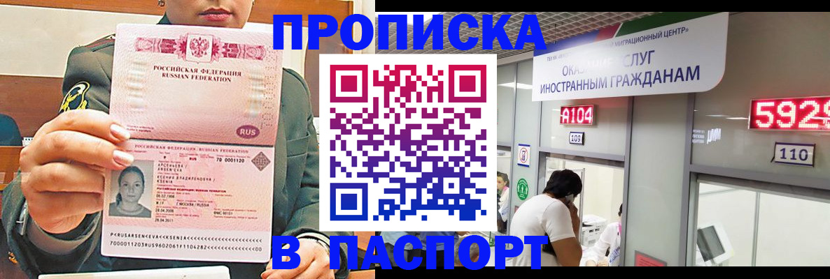 временная регистрация надежно в Тюмени