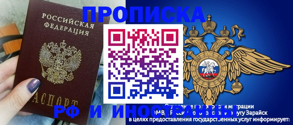прописка иностранных граждан в Тюмени